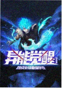 月光下的异世界
